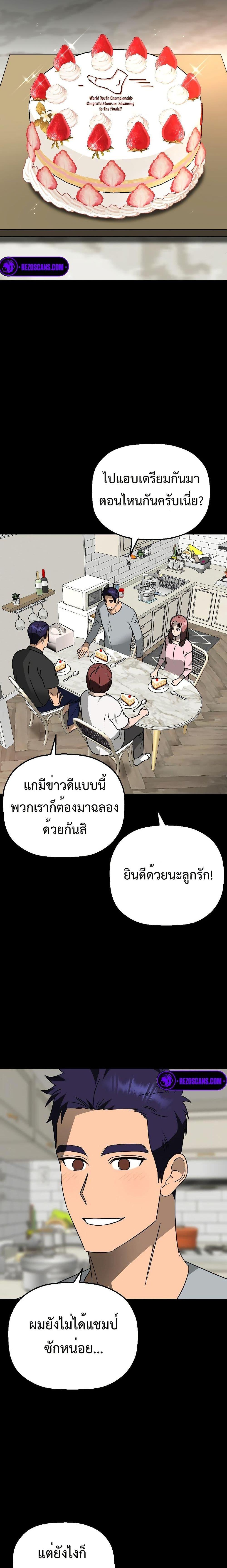 Round ตอนที่ 7 24