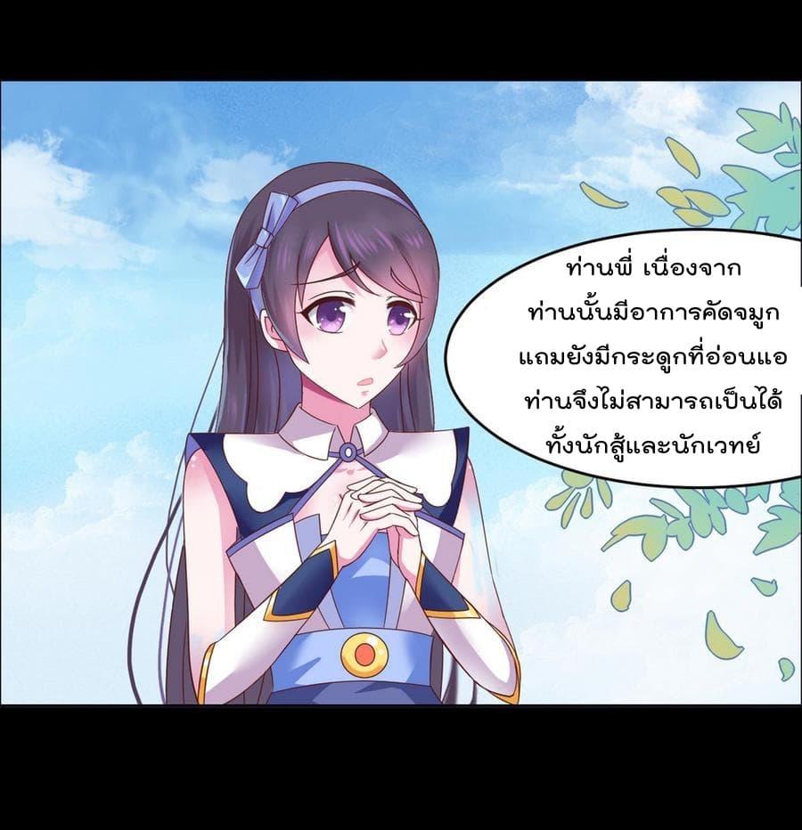 Magic Fairy – ปรัมปราแห่งเวทมนตร์ ตอนที่ 0 3
