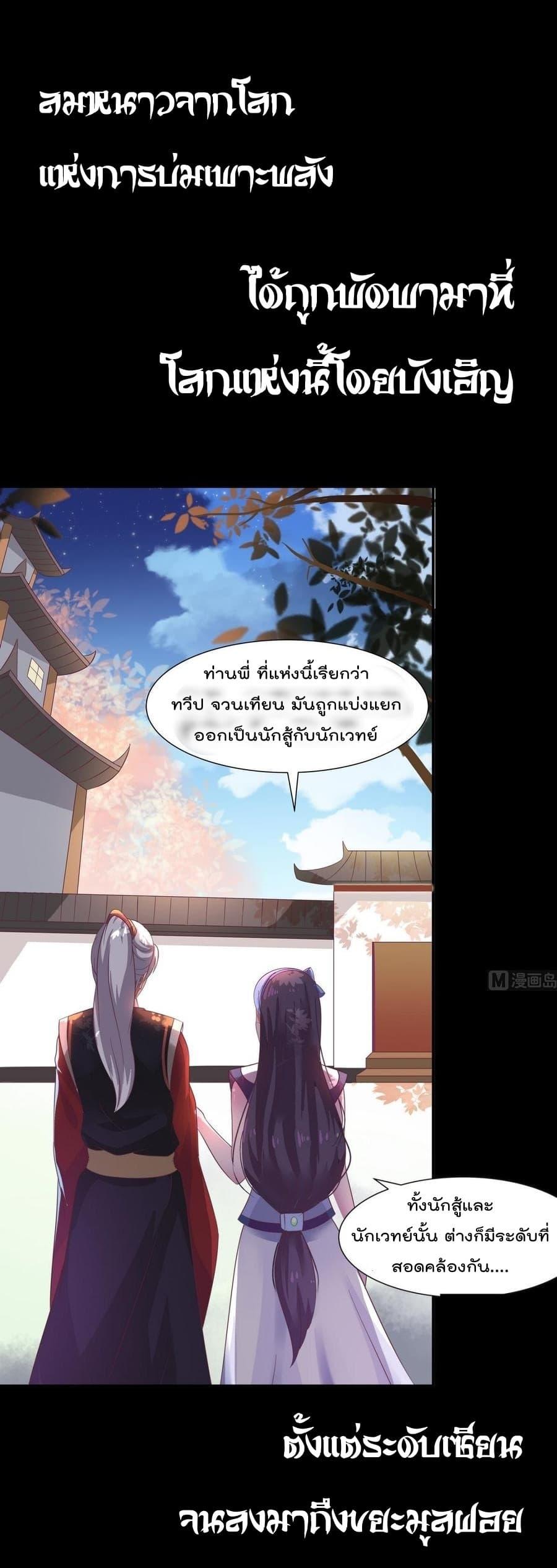 Magic Fairy – ปรัมปราแห่งเวทมนตร์ ตอนที่ 0 2