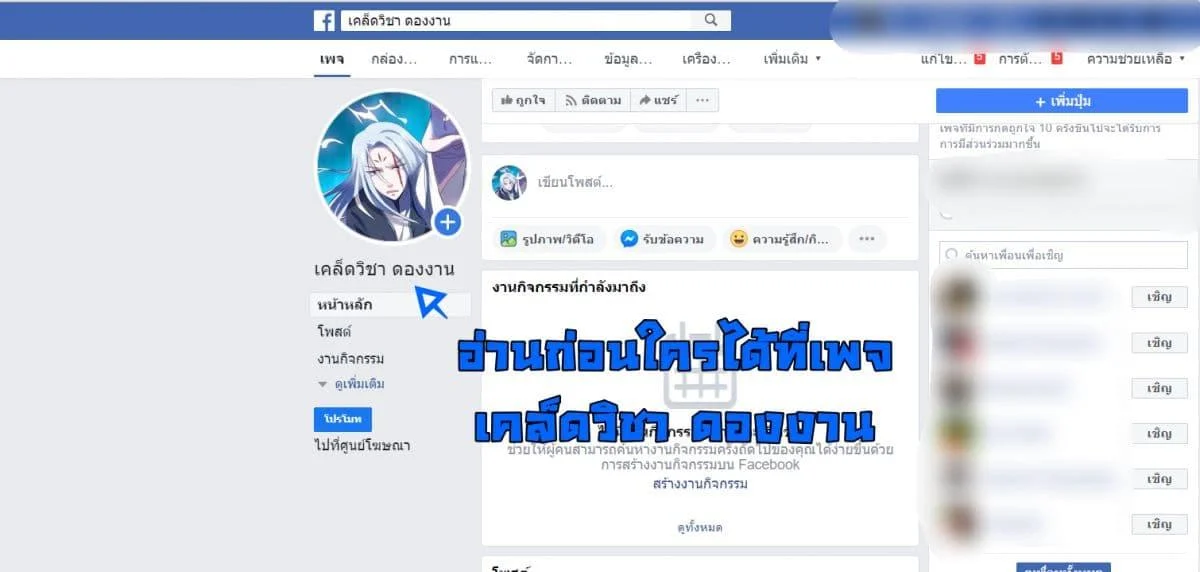 Magic Fairy – ปรัมปราแห่งเวทมนตร์ ตอนที่ 0 14