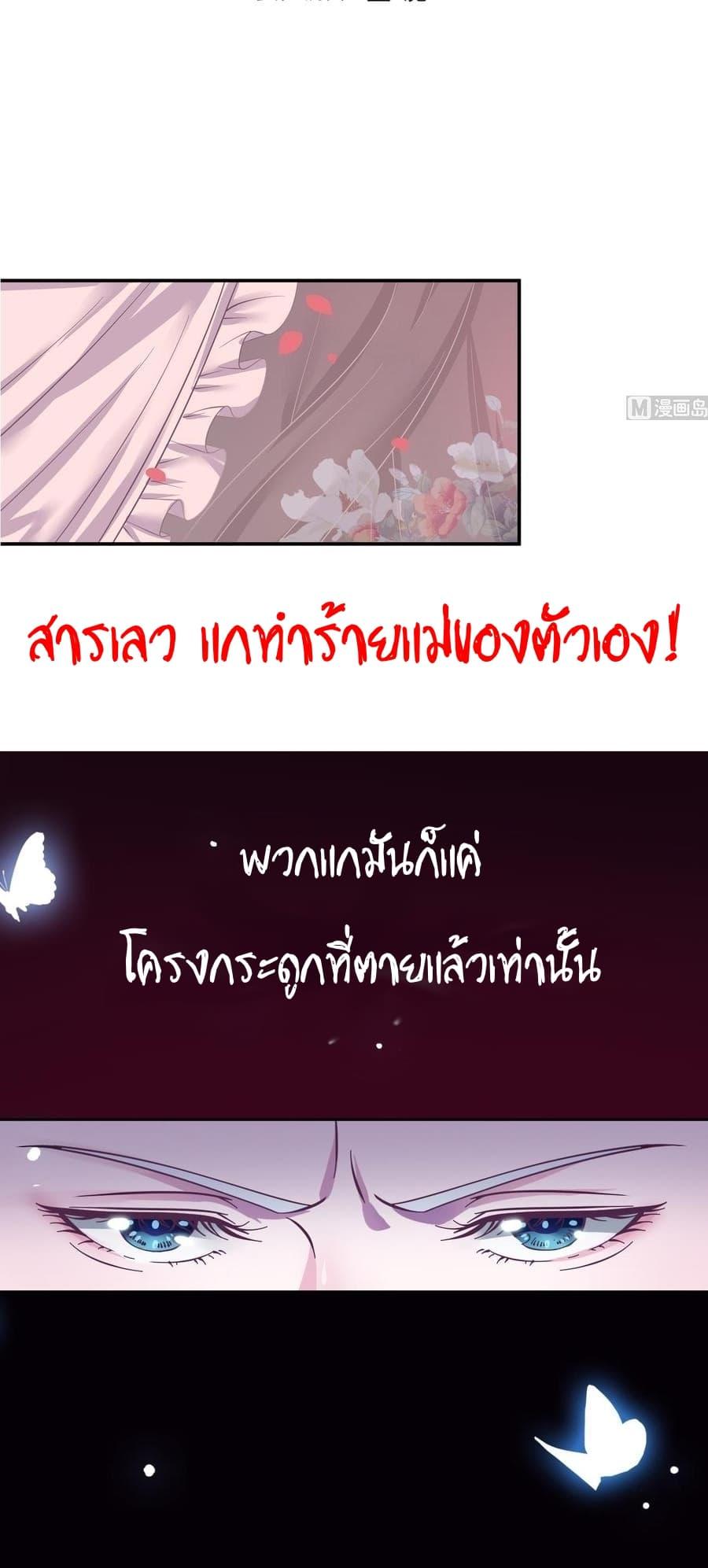 Magic Fairy – ปรัมปราแห่งเวทมนตร์ ตอนที่ 1 2
