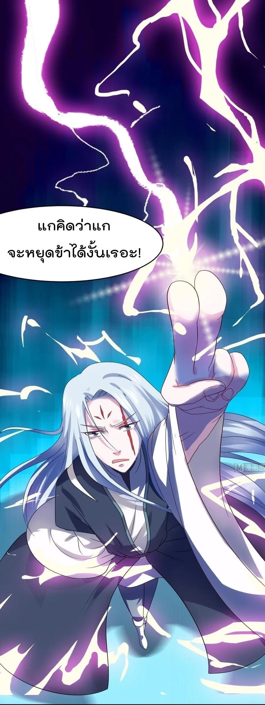 Magic Fairy – ปรัมปราแห่งเวทมนตร์ ตอนที่ 1 12