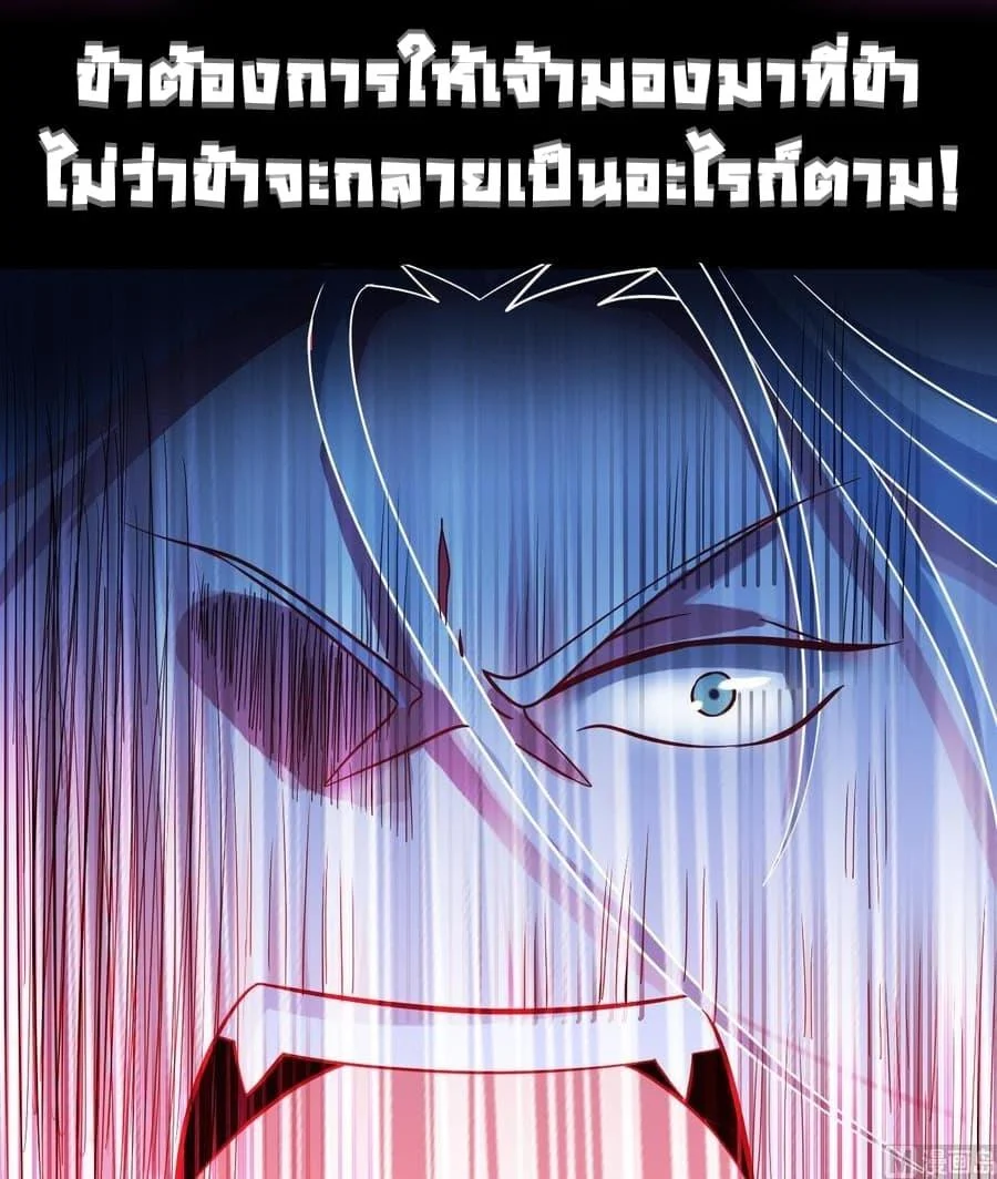 Magic Fairy – ปรัมปราแห่งเวทมนตร์ ตอนที่ 1 13
