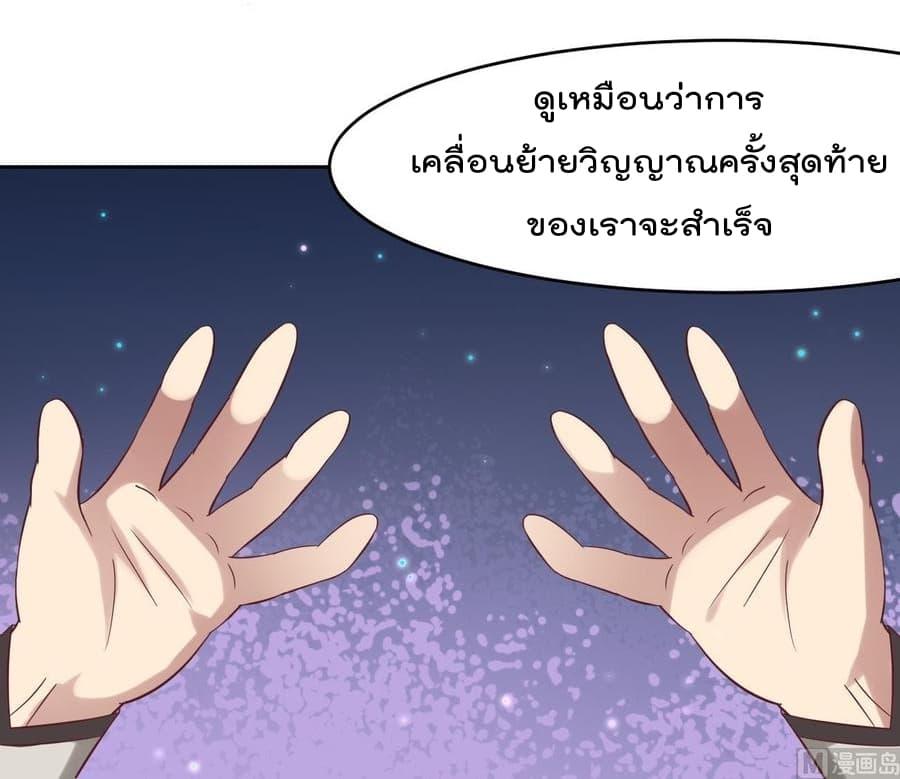 Magic Fairy – ปรัมปราแห่งเวทมนตร์ ตอนที่ 1 23