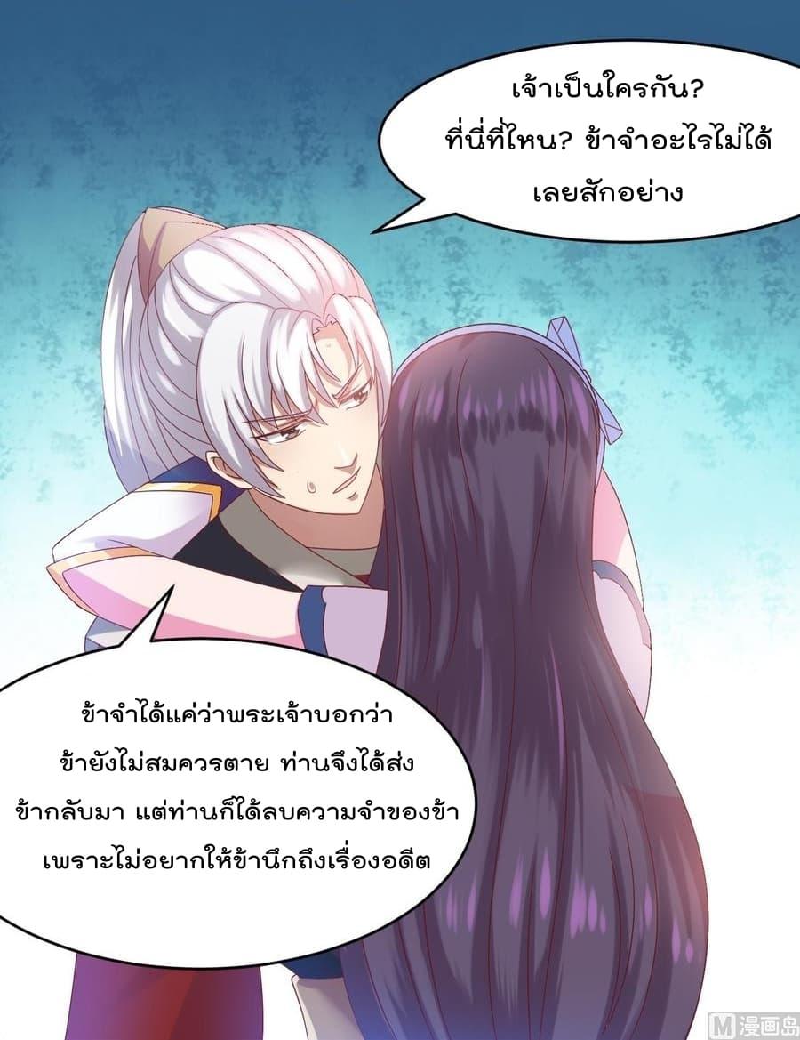 Magic Fairy – ปรัมปราแห่งเวทมนตร์ ตอนที่ 1 26