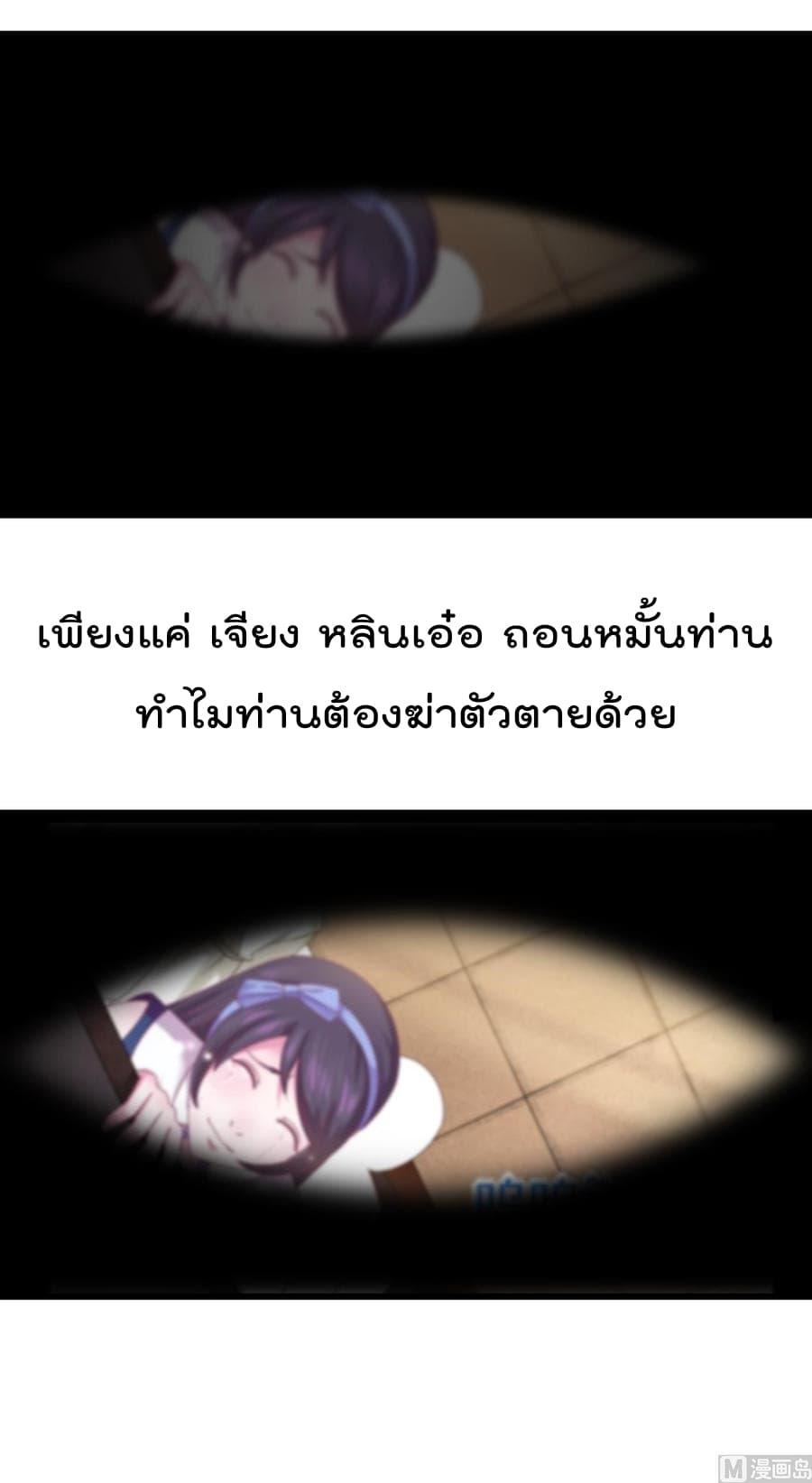 Magic Fairy – ปรัมปราแห่งเวทมนตร์ ตอนที่ 1 20