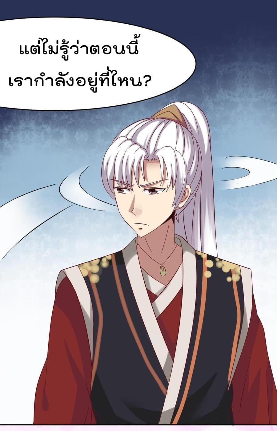 Magic Fairy – ปรัมปราแห่งเวทมนตร์ ตอนที่ 1 24