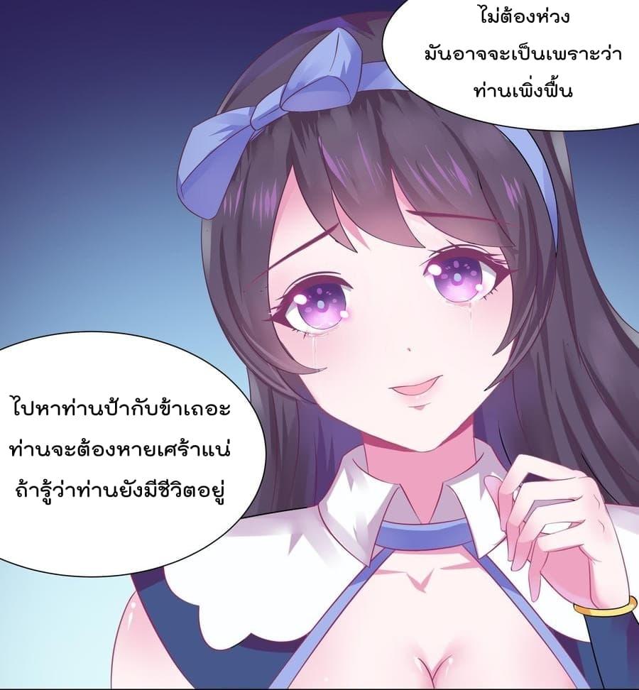Magic Fairy – ปรัมปราแห่งเวทมนตร์ ตอนที่ 1 27