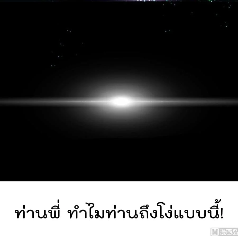 Magic Fairy – ปรัมปราแห่งเวทมนตร์ ตอนที่ 1 19