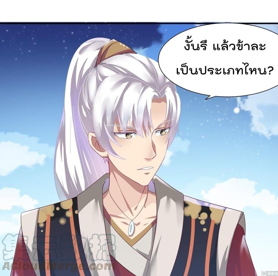 Magic Fairy – ปรัมปราแห่งเวทมนตร์ ตอนที่ 1 29