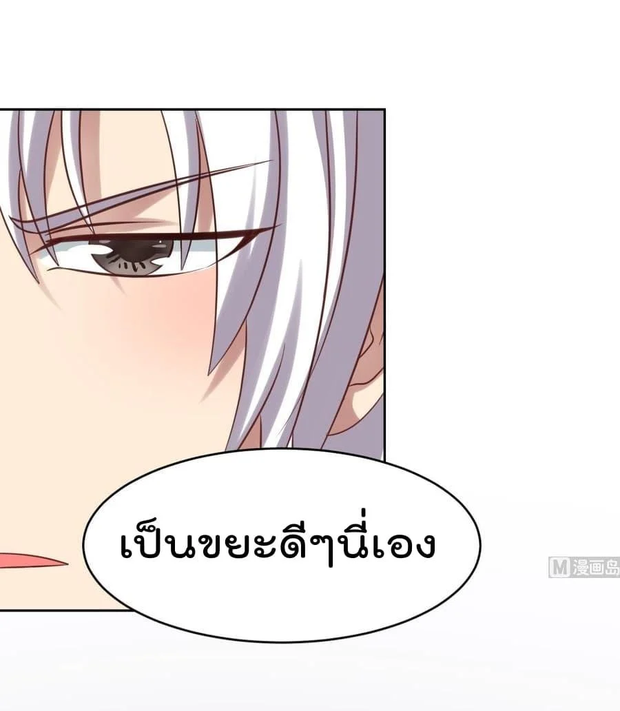 Magic Fairy – ปรัมปราแห่งเวทมนตร์ ตอนที่ 1 31