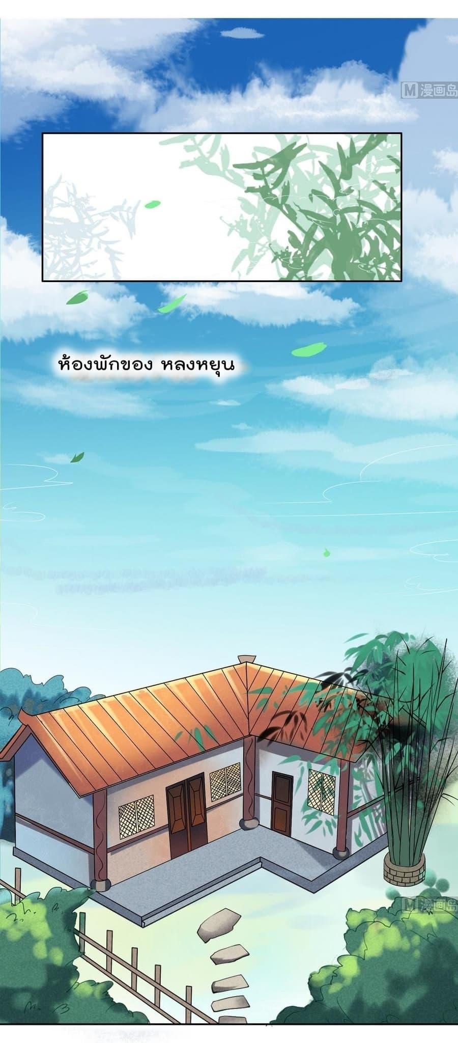 Magic Fairy – ปรัมปราแห่งเวทมนตร์ ตอนที่ 2 2