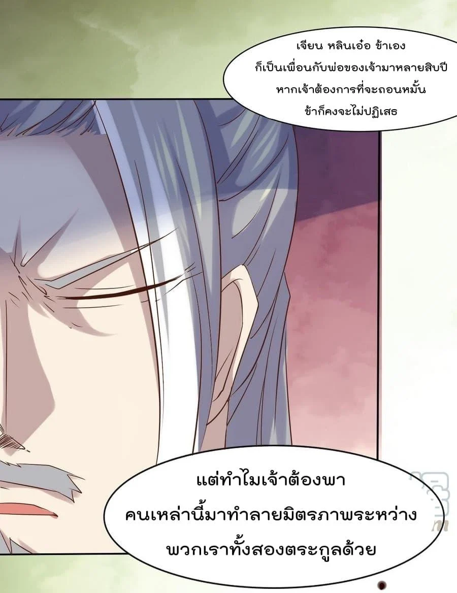 Magic Fairy – ปรัมปราแห่งเวทมนตร์ ตอนที่ 2 14