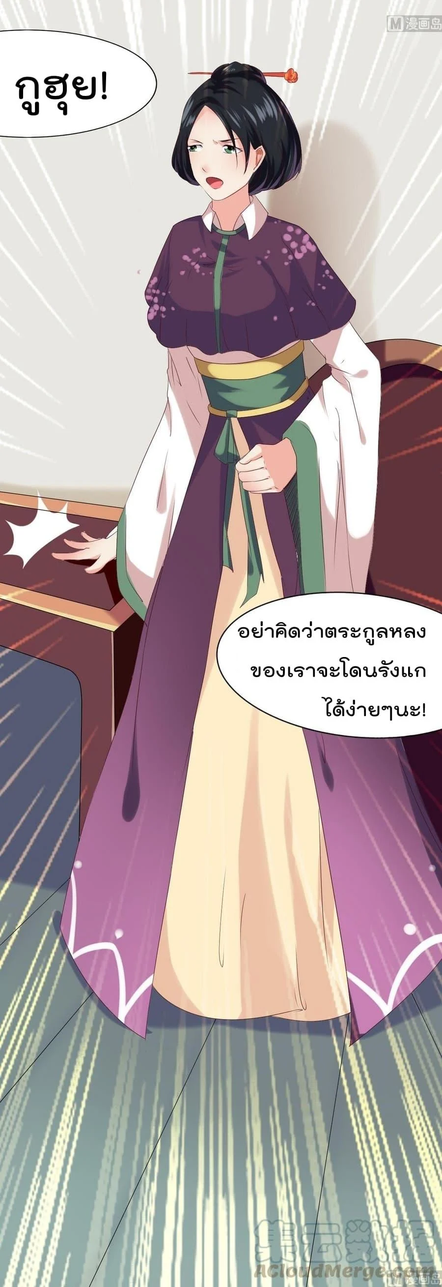 Magic Fairy – ปรัมปราแห่งเวทมนตร์ ตอนที่ 2 17