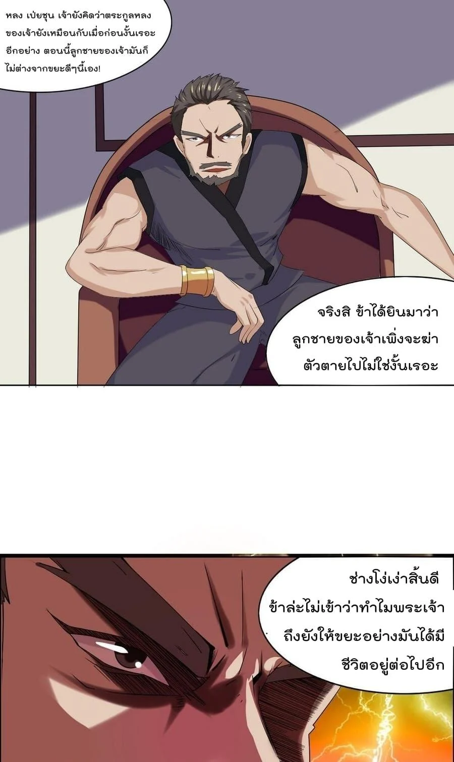 Magic Fairy – ปรัมปราแห่งเวทมนตร์ ตอนที่ 2 16