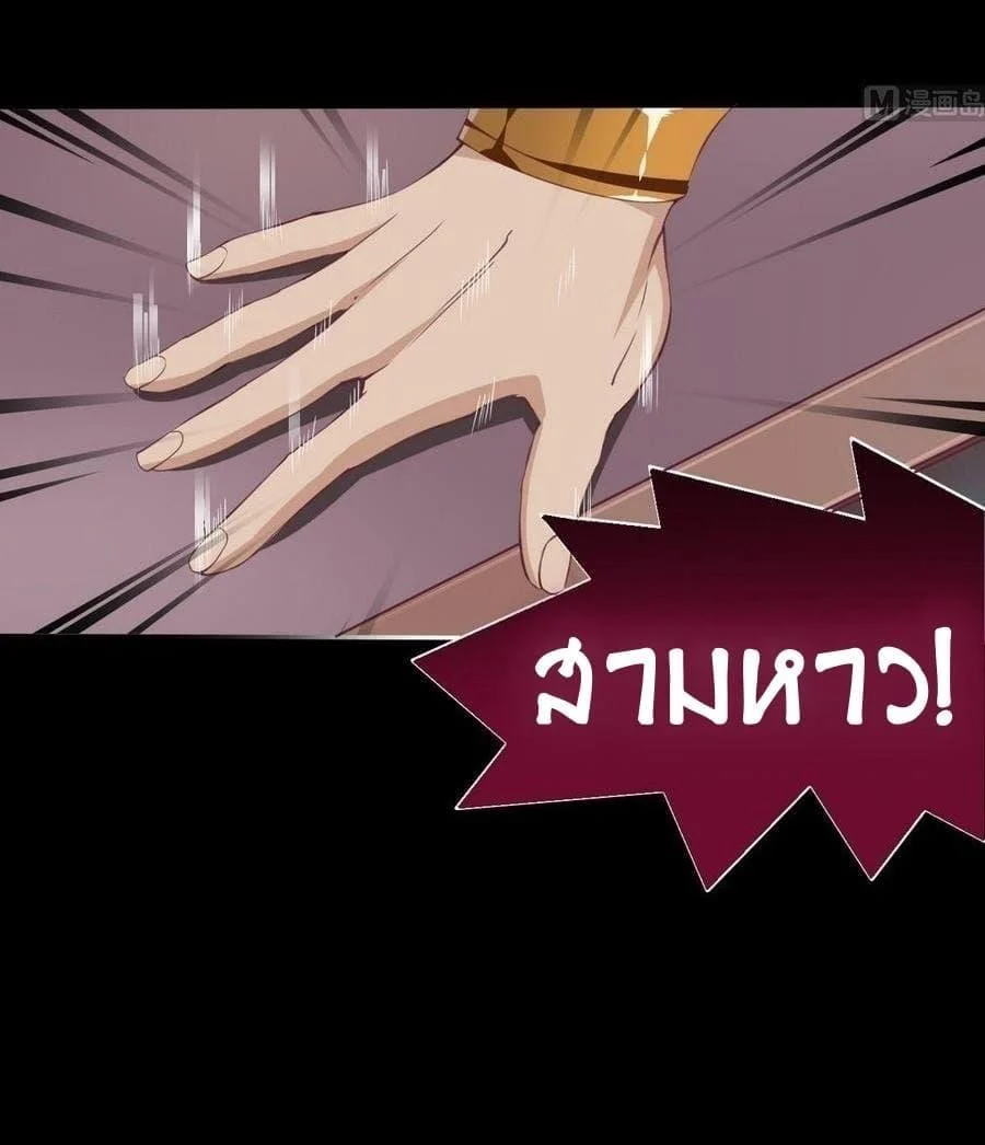 Magic Fairy – ปรัมปราแห่งเวทมนตร์ ตอนที่ 3 2