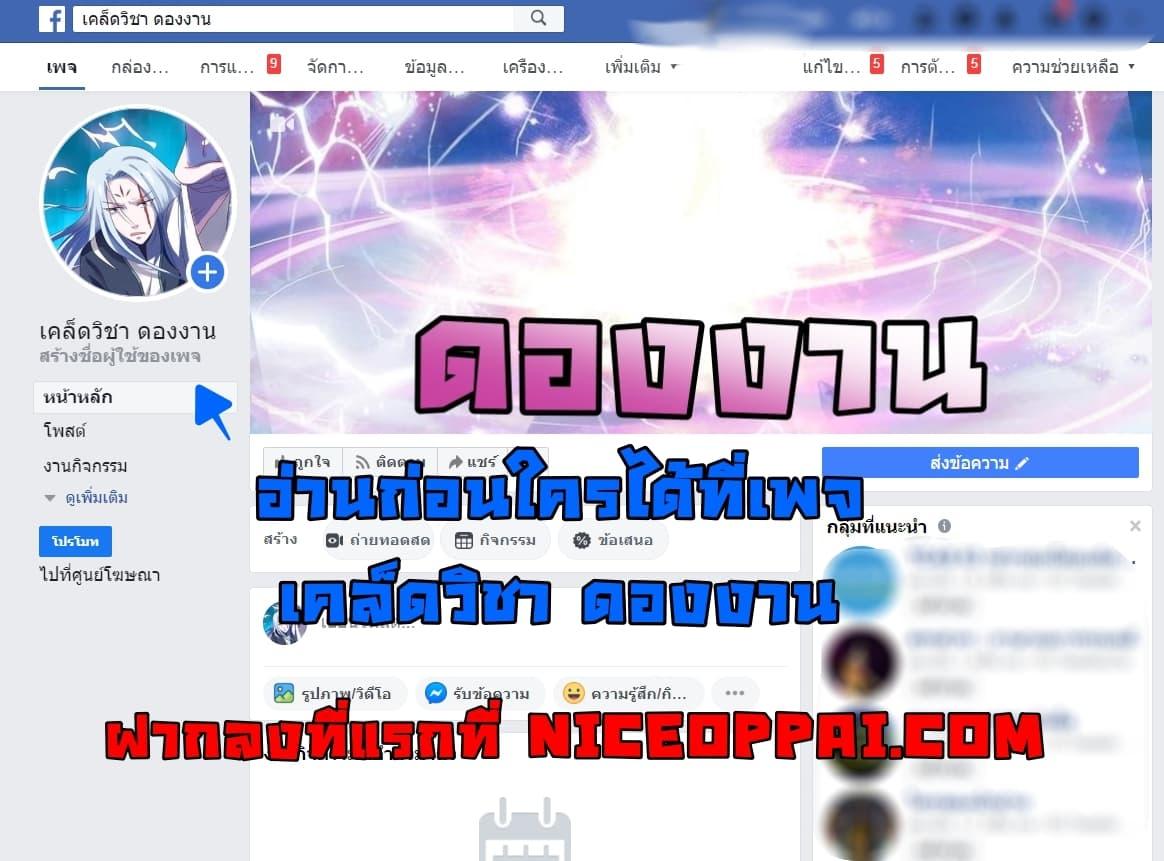 Magic Fairy – ปรัมปราแห่งเวทมนตร์ ตอนที่ 2 29