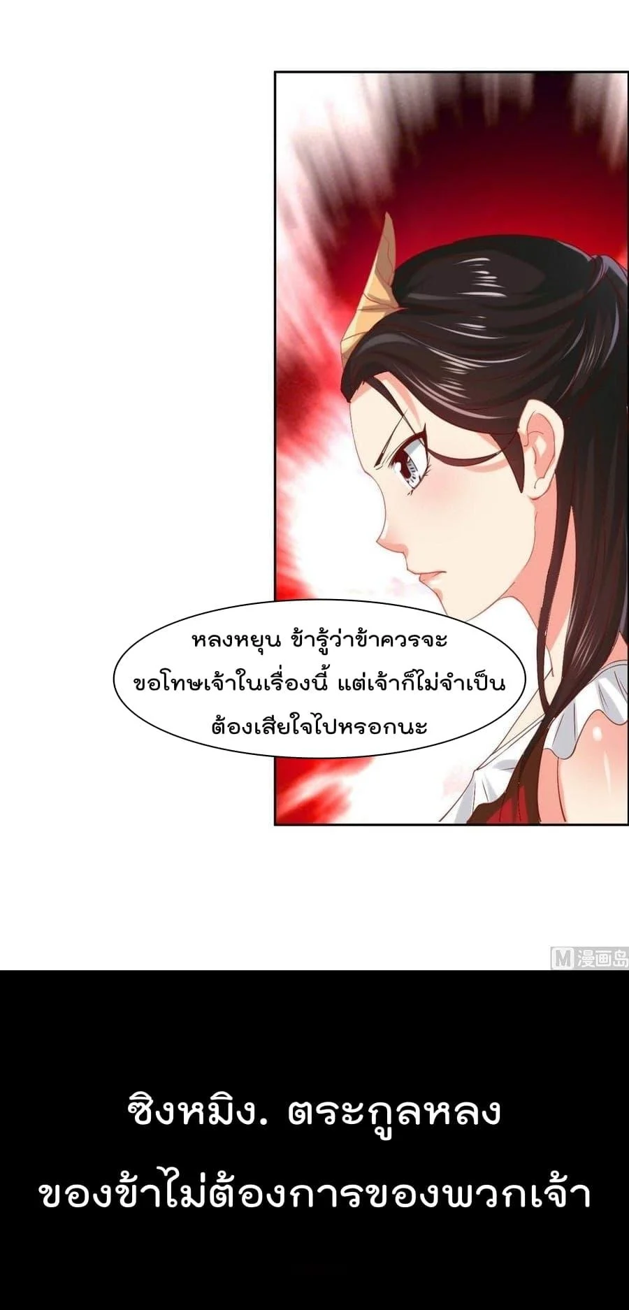 Magic Fairy – ปรัมปราแห่งเวทมนตร์ ตอนที่ 2 27