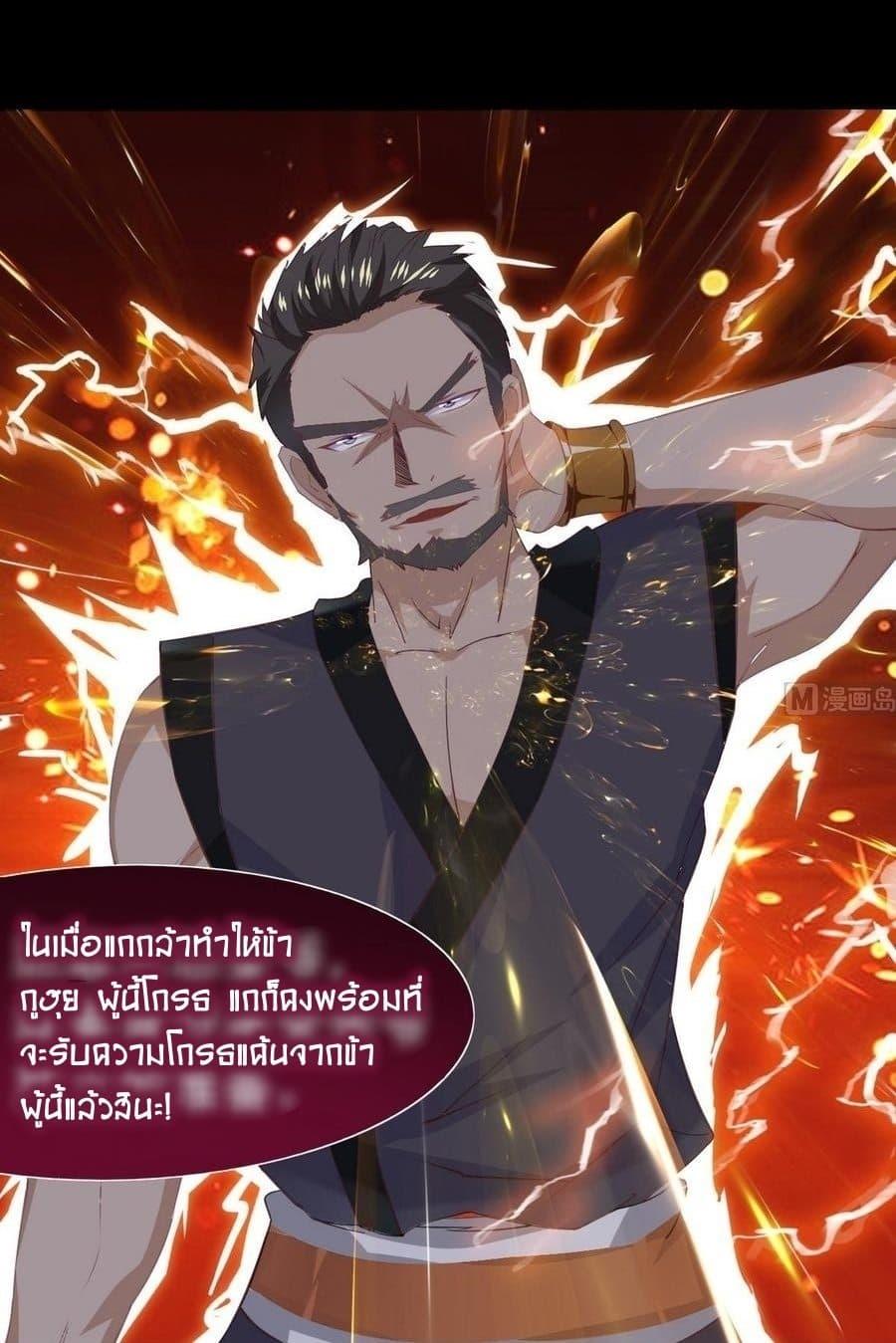 Magic Fairy – ปรัมปราแห่งเวทมนตร์ ตอนที่ 3 3