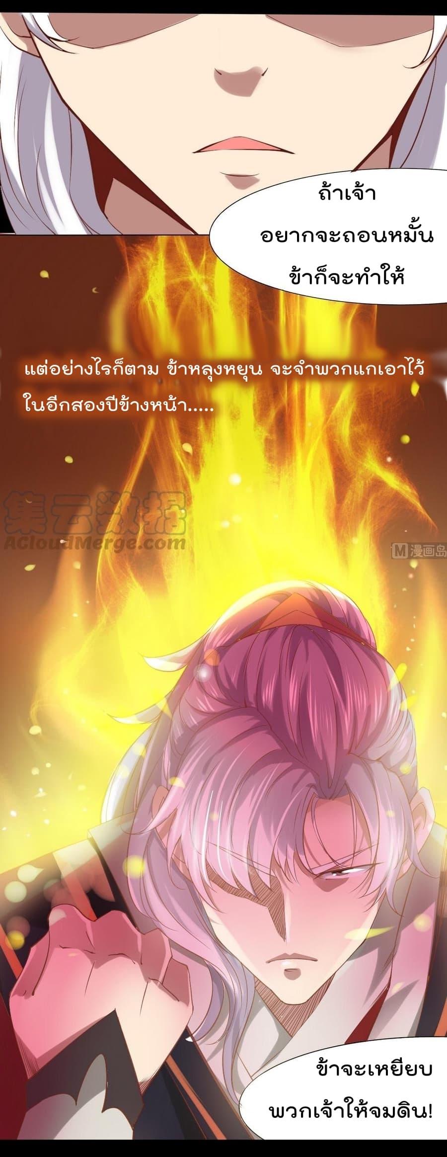 Magic Fairy – ปรัมปราแห่งเวทมนตร์ ตอนที่ 2 28