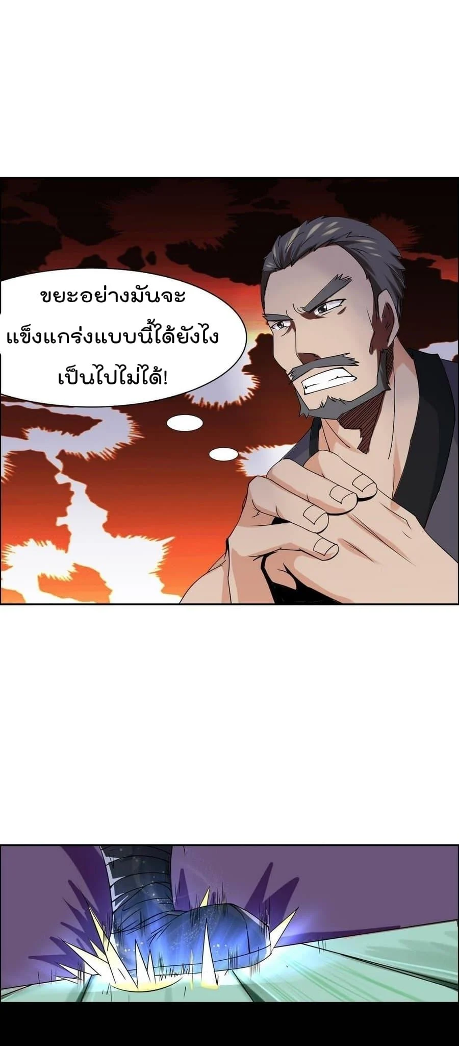 Magic Fairy – ปรัมปราแห่งเวทมนตร์ ตอนที่ 2 22