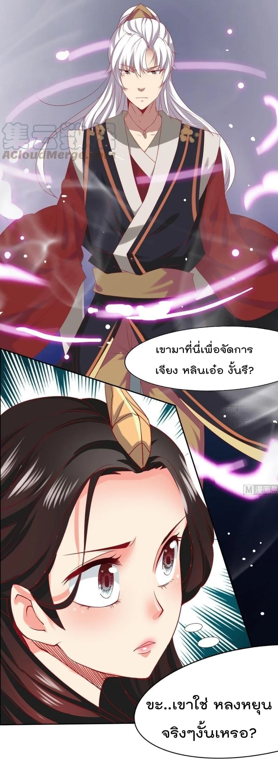 Magic Fairy – ปรัมปราแห่งเวทมนตร์ ตอนที่ 2 21