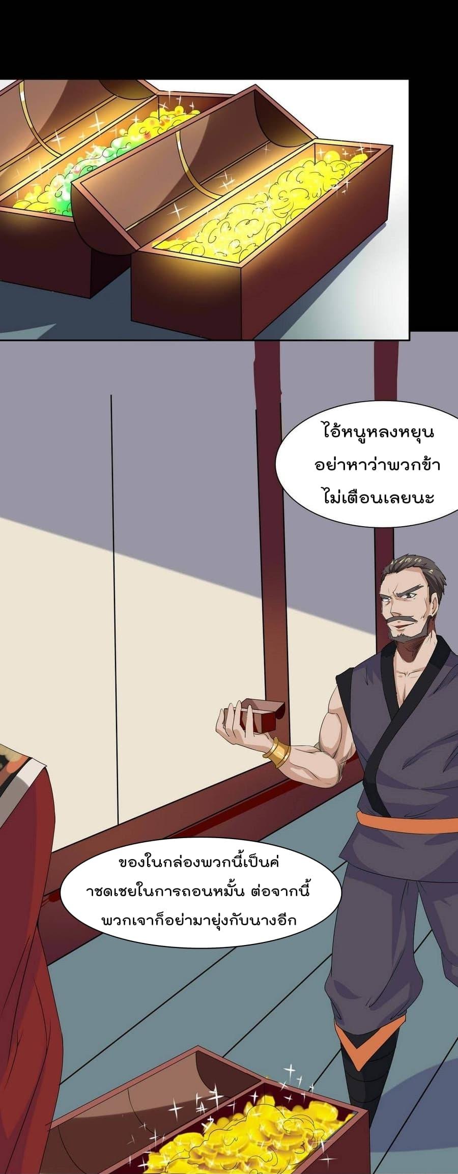 Magic Fairy – ปรัมปราแห่งเวทมนตร์ ตอนที่ 2 23