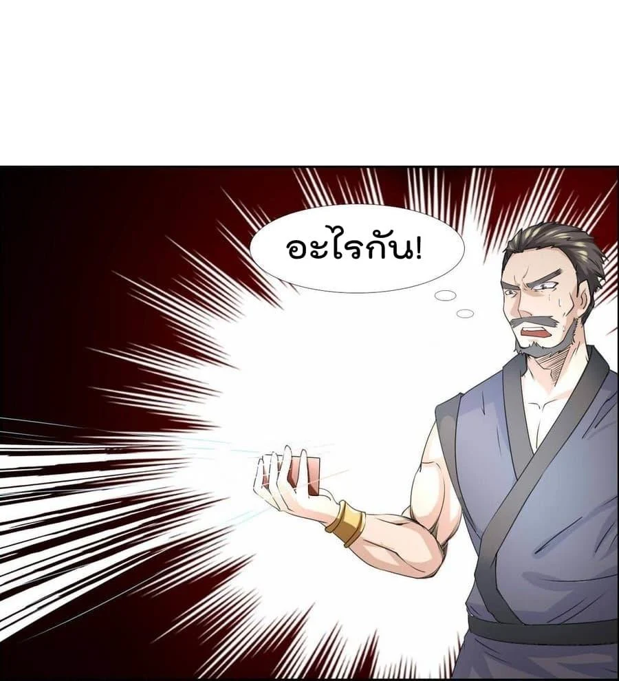 Magic Fairy – ปรัมปราแห่งเวทมนตร์ ตอนที่ 2 25