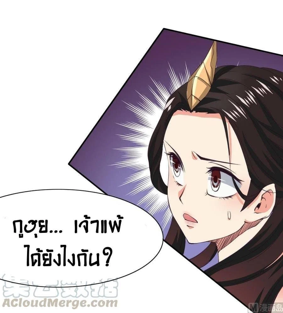 Magic Fairy – ปรัมปราแห่งเวทมนตร์ ตอนที่ 3 8