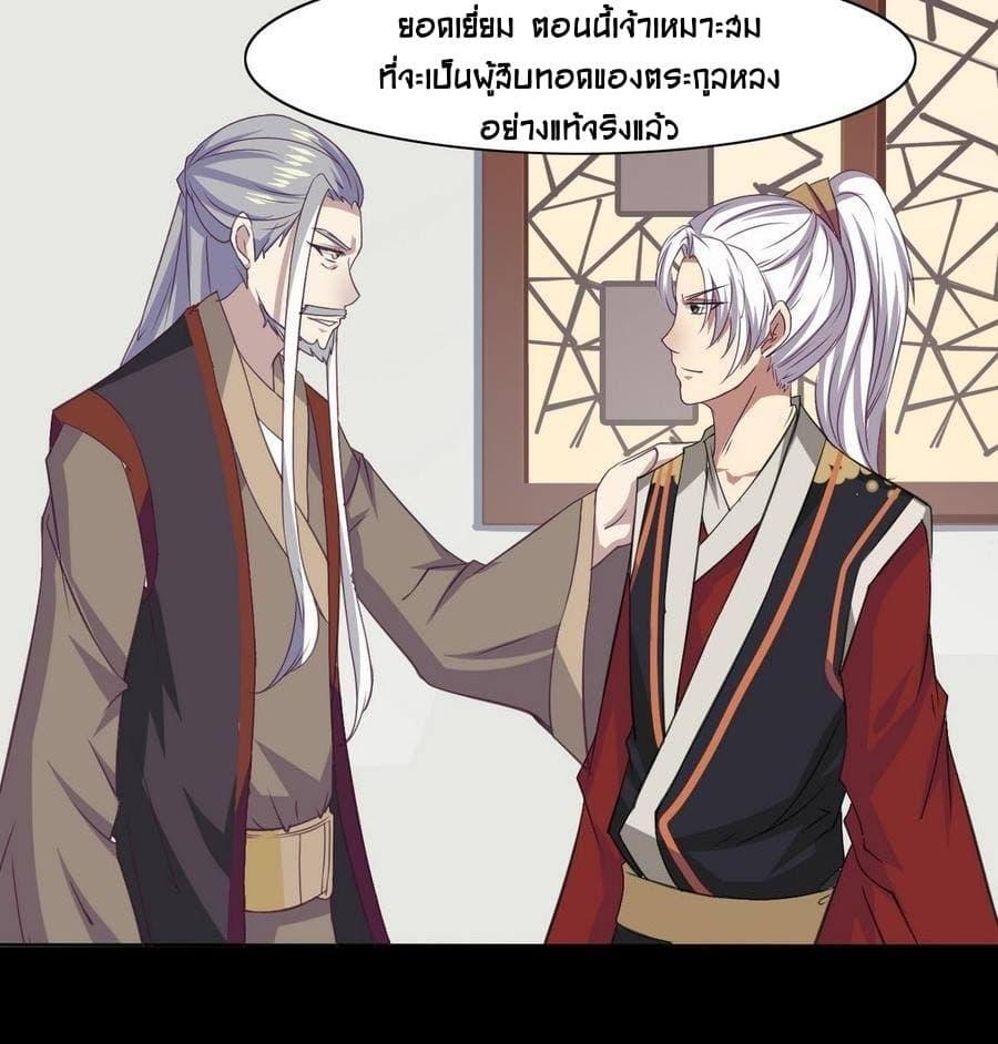 Magic Fairy – ปรัมปราแห่งเวทมนตร์ ตอนที่ 3 13