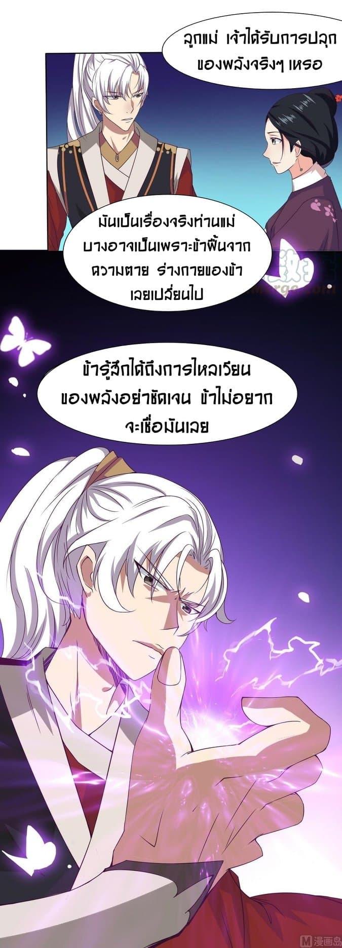 Magic Fairy – ปรัมปราแห่งเวทมนตร์ ตอนที่ 3 12