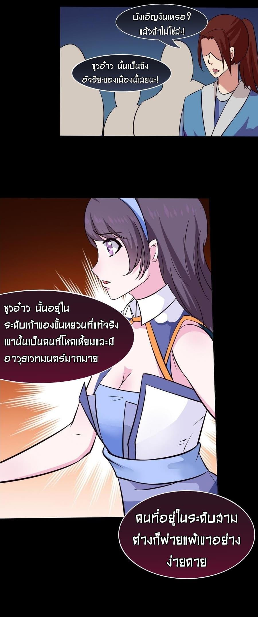 Magic Fairy – ปรัมปราแห่งเวทมนตร์ ตอนที่ 4 9