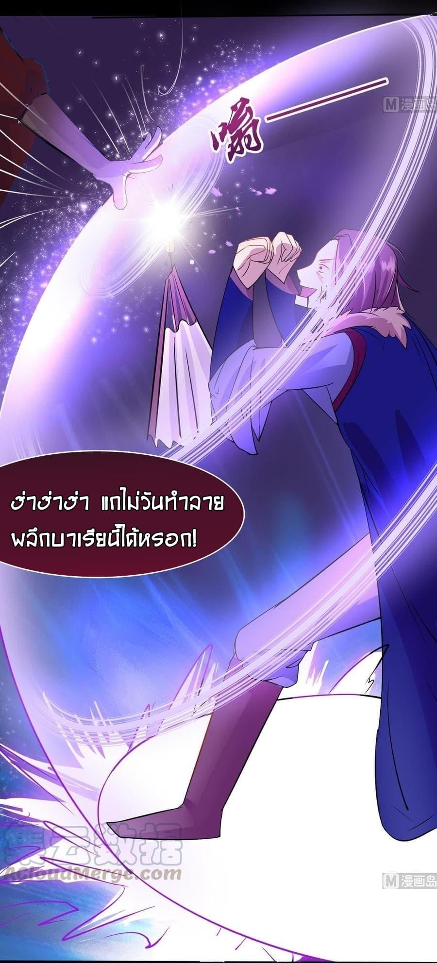 Magic Fairy – ปรัมปราแห่งเวทมนตร์ ตอนที่ 4 17