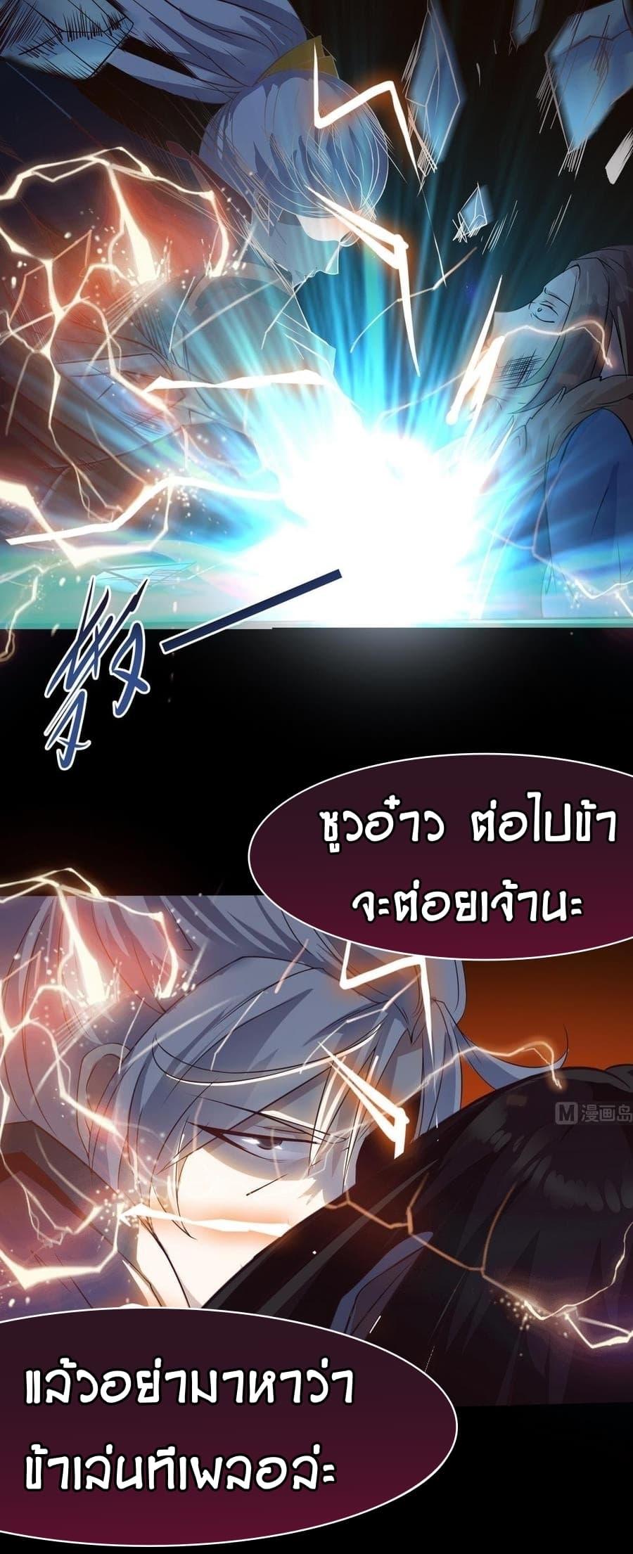 Magic Fairy – ปรัมปราแห่งเวทมนตร์ ตอนที่ 4 12
