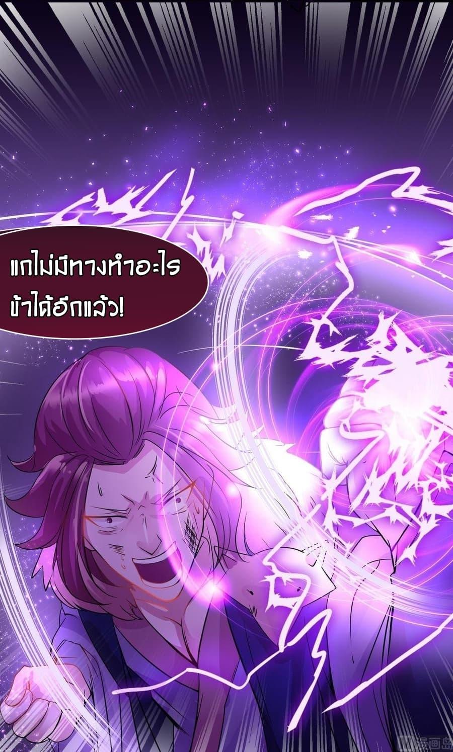 Magic Fairy – ปรัมปราแห่งเวทมนตร์ ตอนที่ 4 18