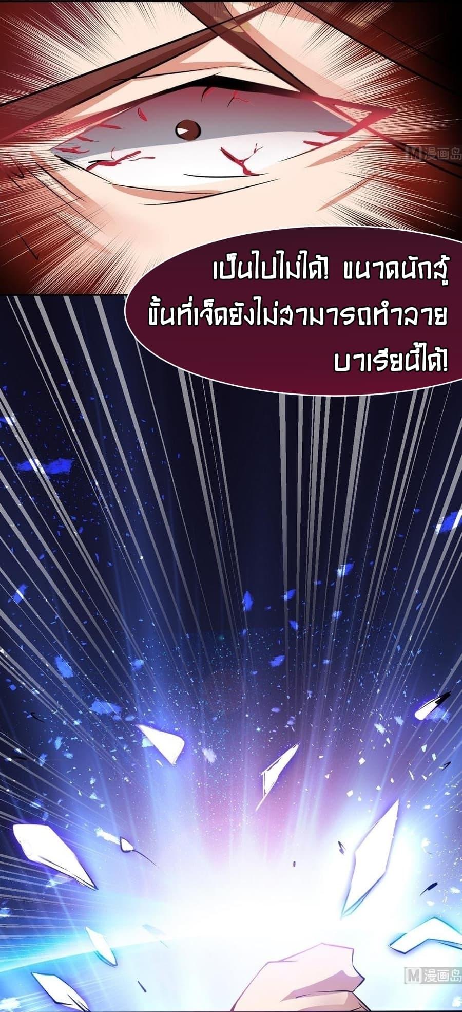 Magic Fairy – ปรัมปราแห่งเวทมนตร์ ตอนที่ 4 20