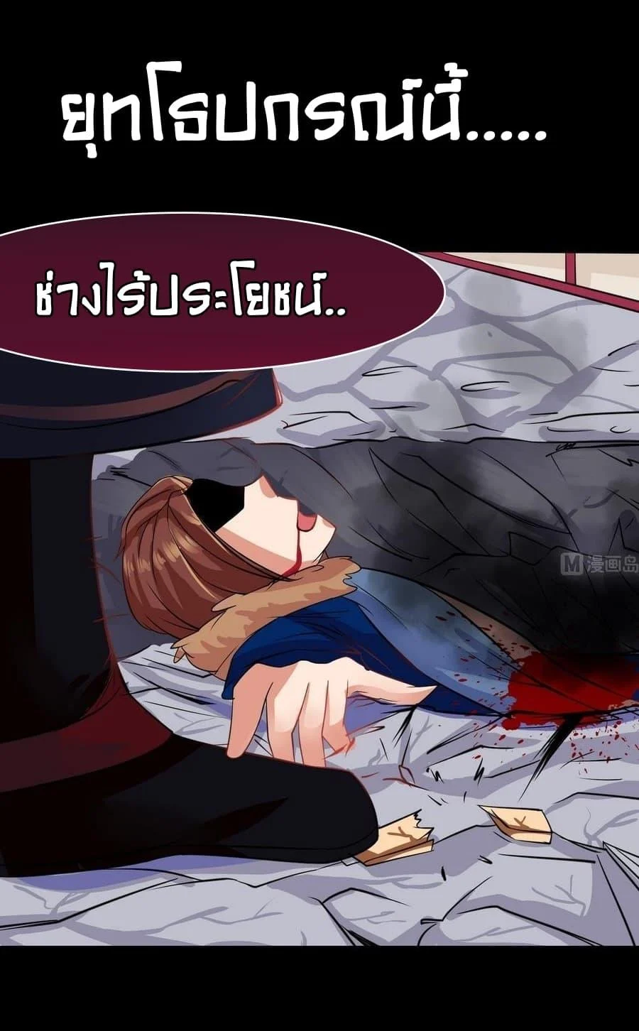 Magic Fairy – ปรัมปราแห่งเวทมนตร์ ตอนที่ 4 22