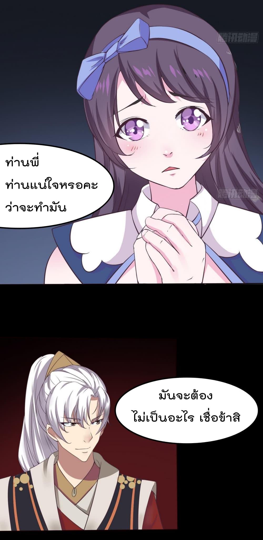 Magic Fairy – ปรัมปราแห่งเวทมนตร์ ตอนที่ 5 2