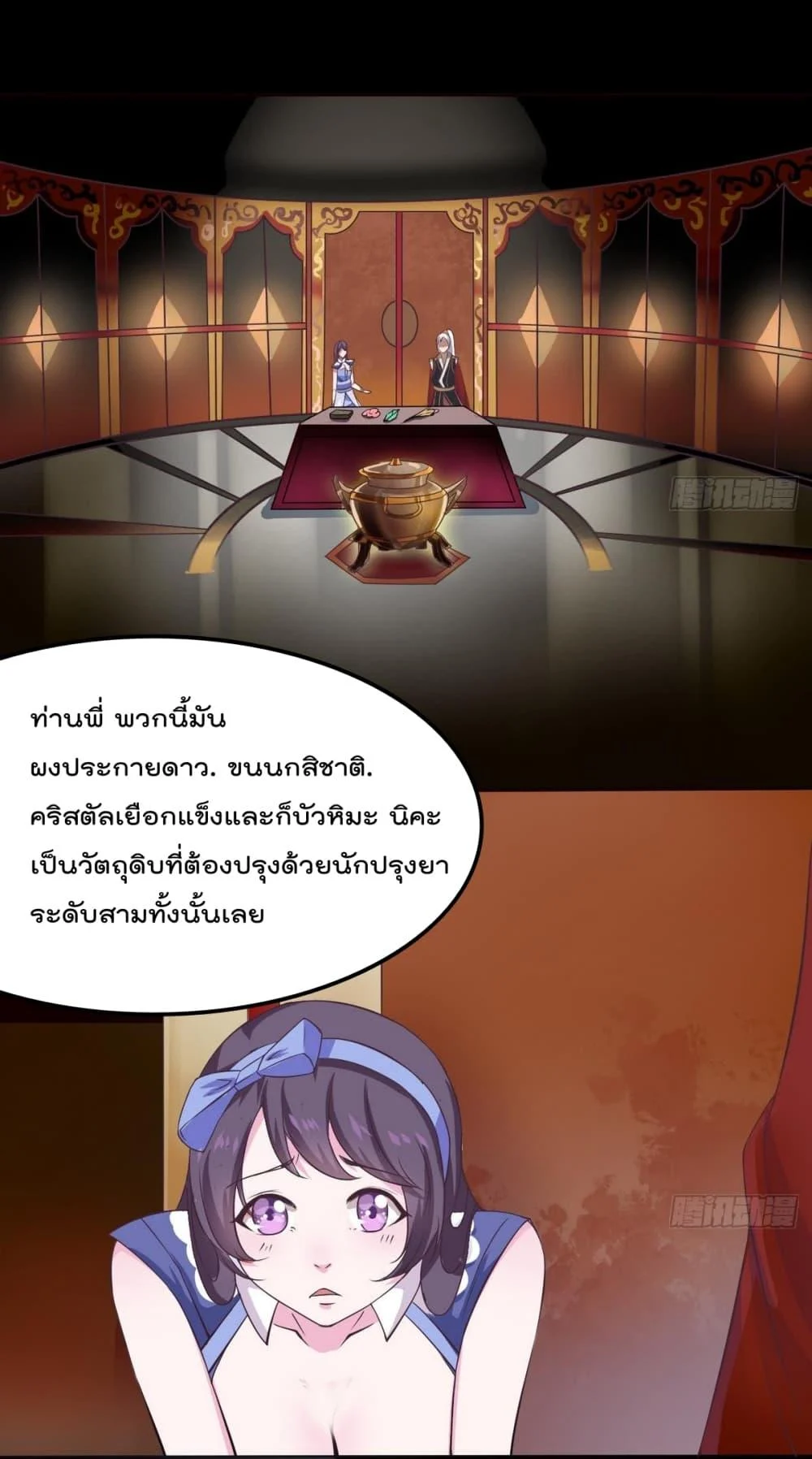 Magic Fairy – ปรัมปราแห่งเวทมนตร์ ตอนที่ 5 3