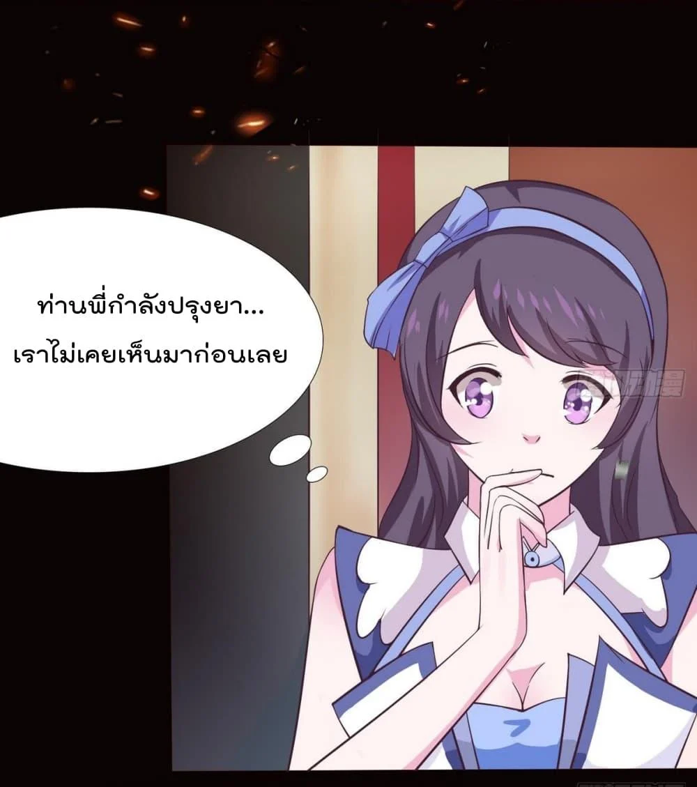 Magic Fairy – ปรัมปราแห่งเวทมนตร์ ตอนที่ 5 9