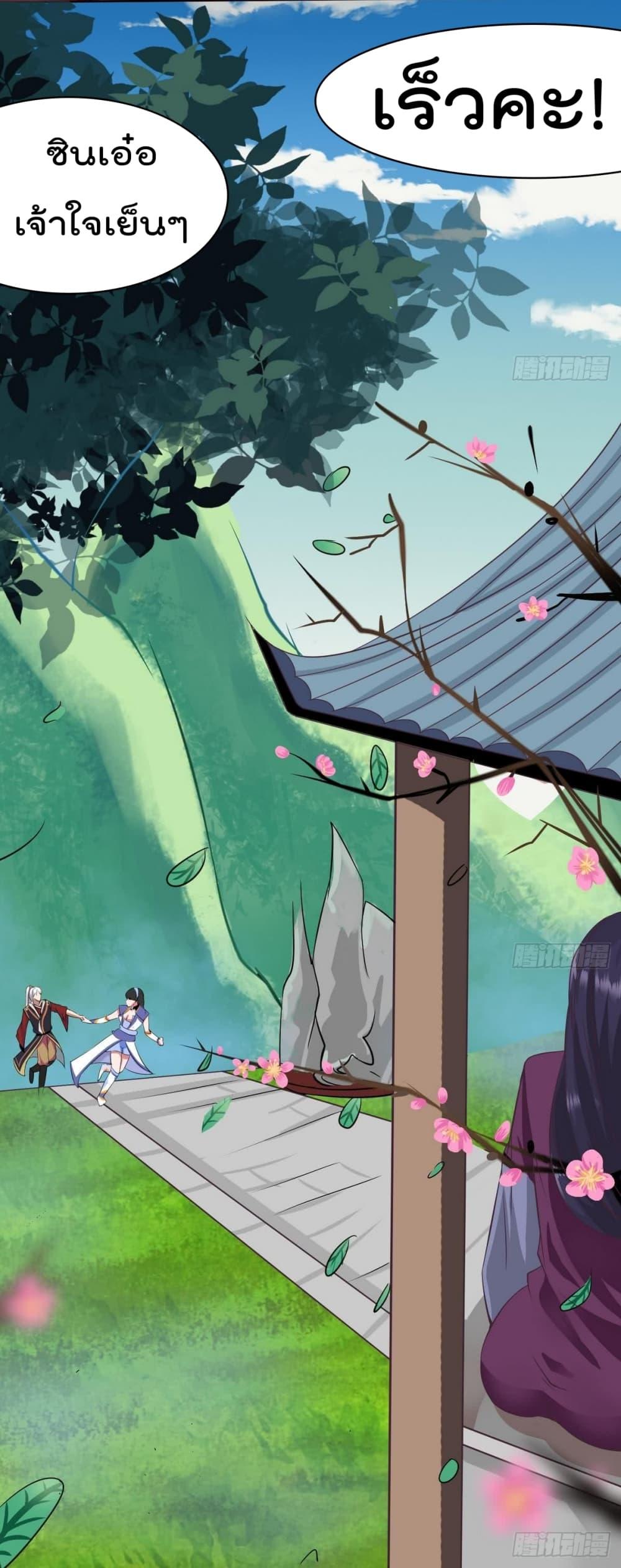 Magic Fairy – ปรัมปราแห่งเวทมนตร์ ตอนที่ 5 16