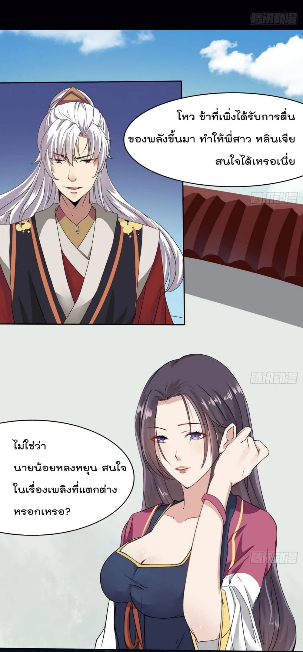 Magic Fairy – ปรัมปราแห่งเวทมนตร์ ตอนที่ 5 19