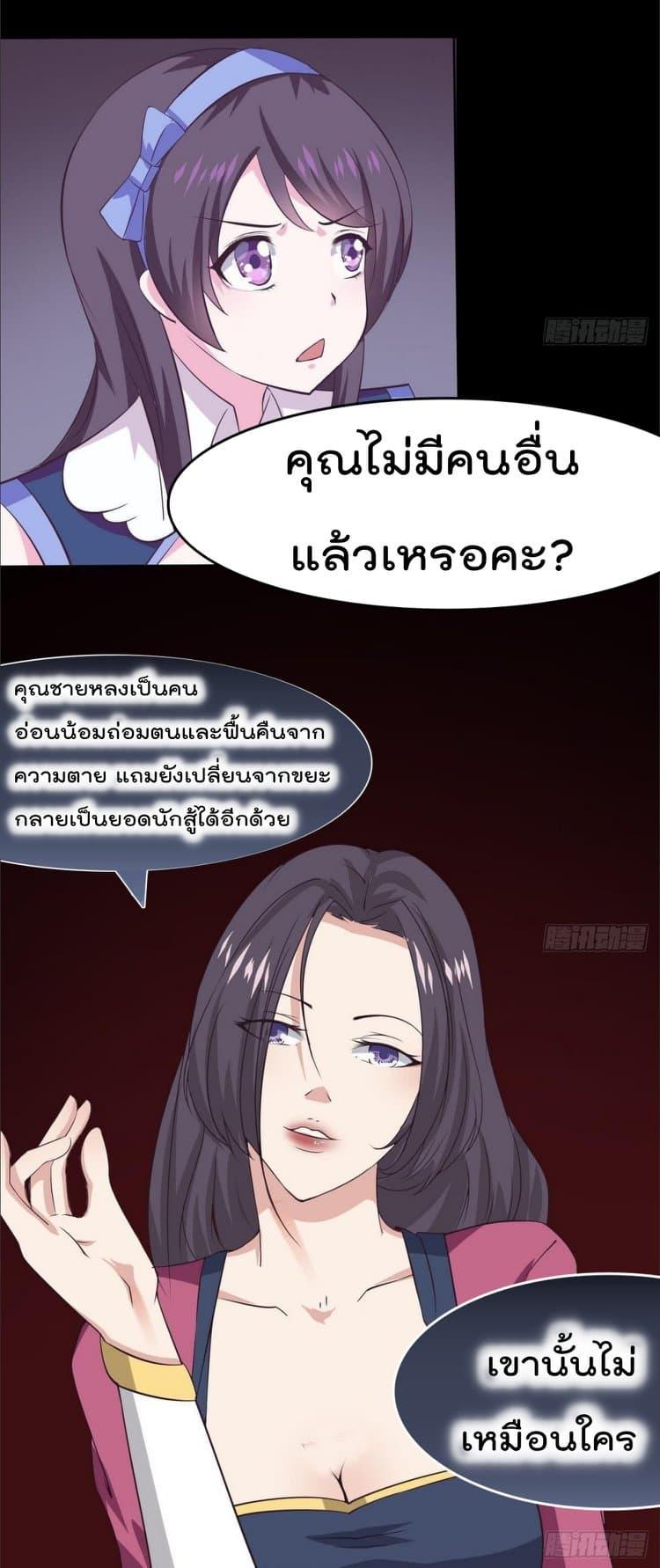 Magic Fairy – ปรัมปราแห่งเวทมนตร์ ตอนที่ 6 3