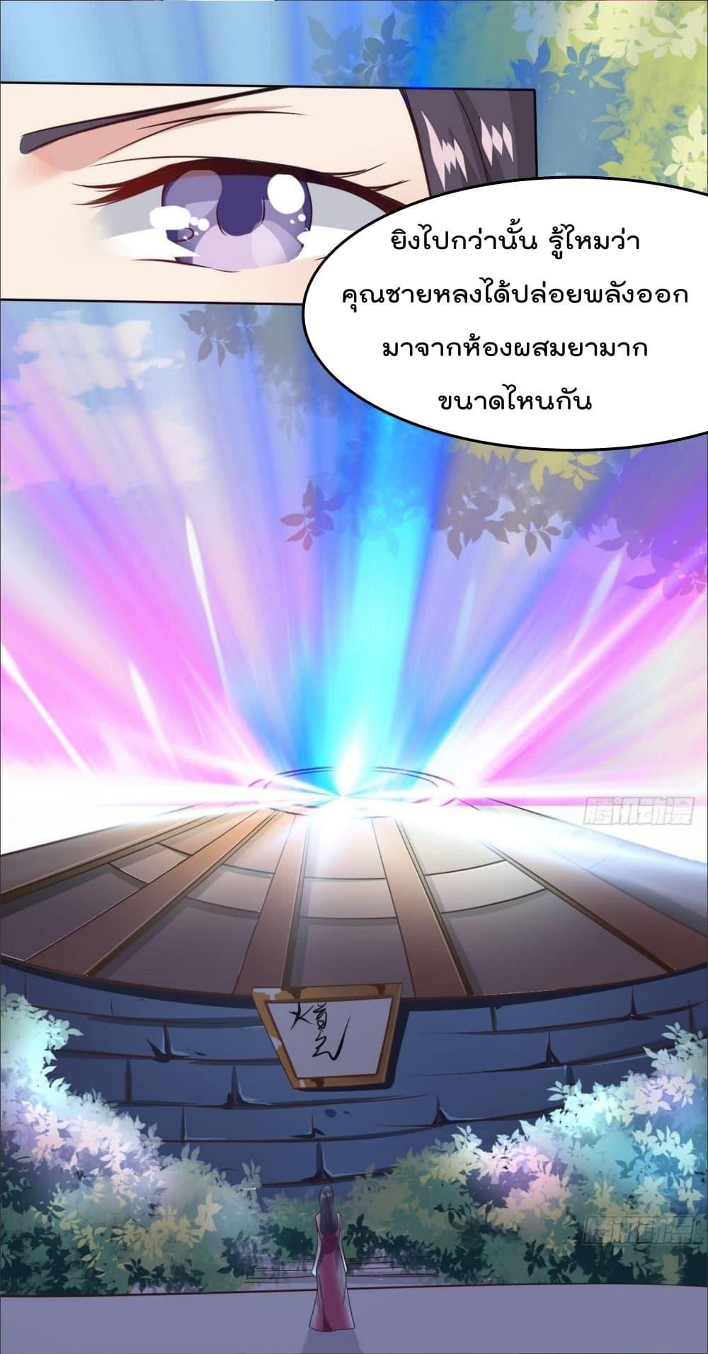 Magic Fairy – ปรัมปราแห่งเวทมนตร์ ตอนที่ 6 4