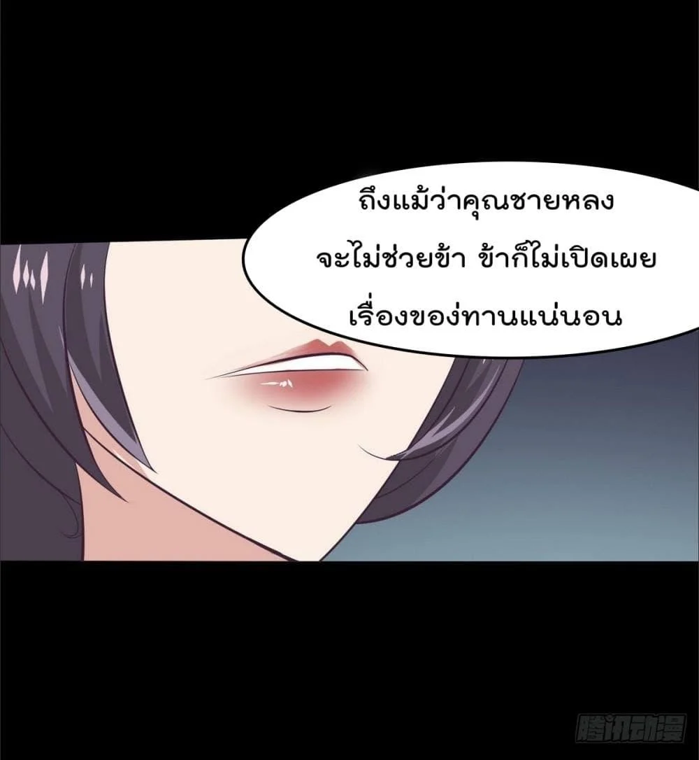 Magic Fairy – ปรัมปราแห่งเวทมนตร์ ตอนที่ 6 11