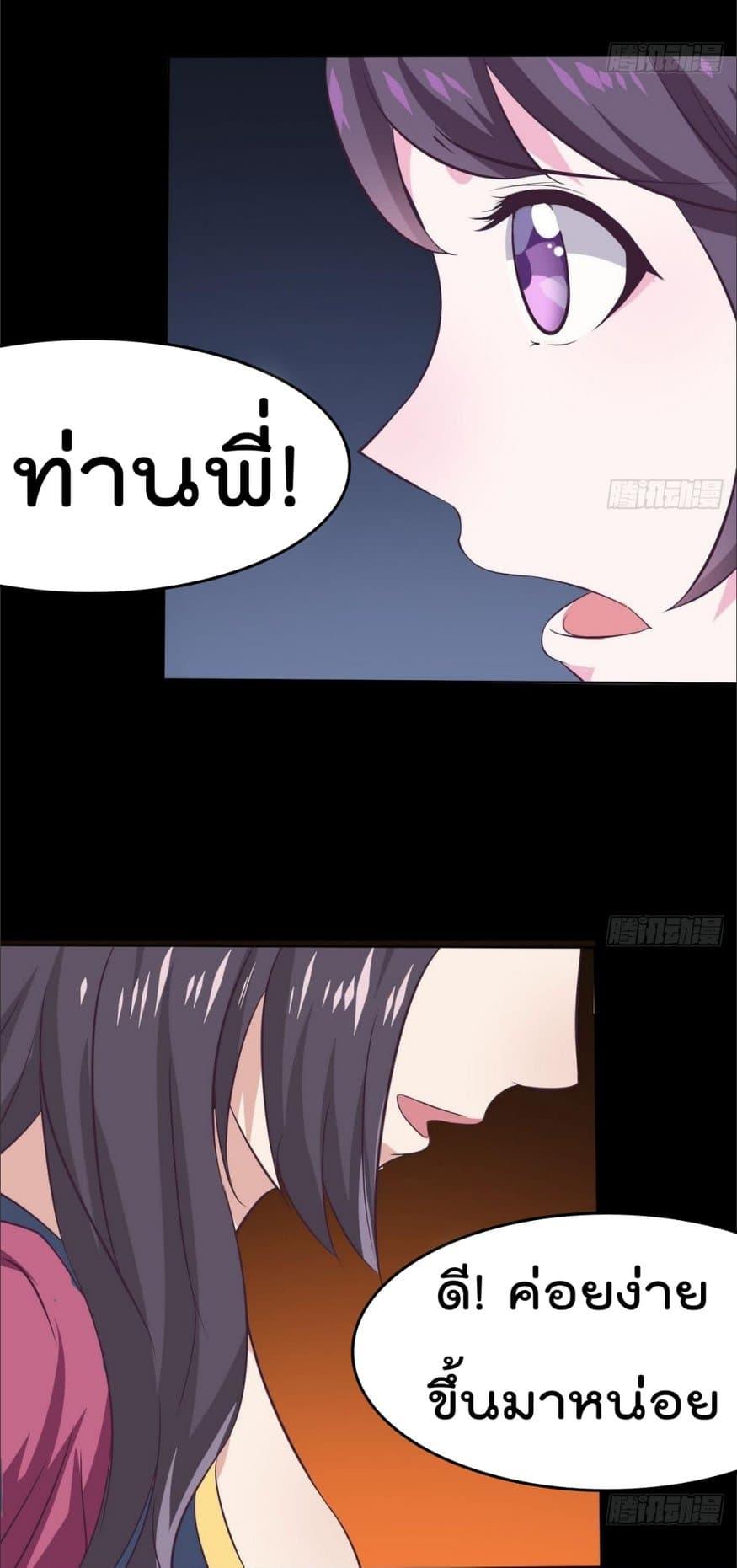 Magic Fairy – ปรัมปราแห่งเวทมนตร์ ตอนที่ 6 13