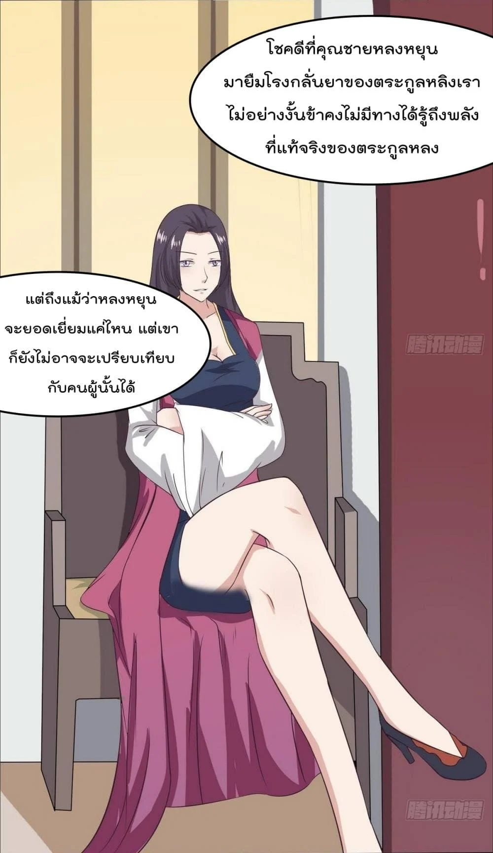 Magic Fairy – ปรัมปราแห่งเวทมนตร์ ตอนที่ 6 8