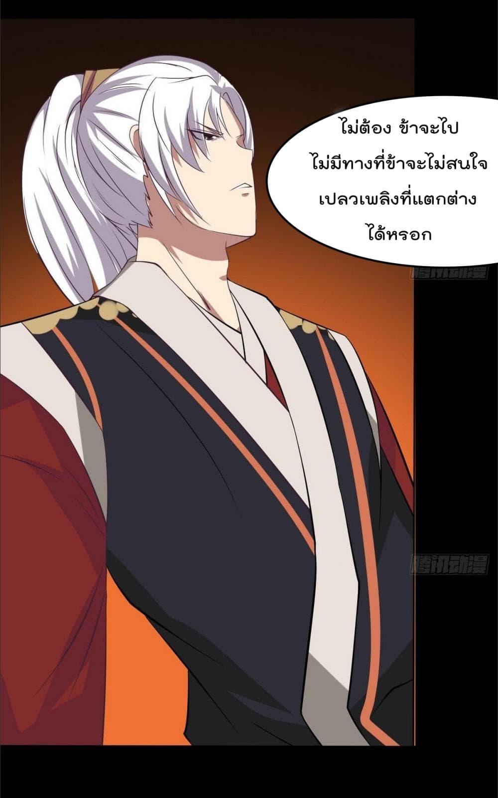 Magic Fairy – ปรัมปราแห่งเวทมนตร์ ตอนที่ 6 12