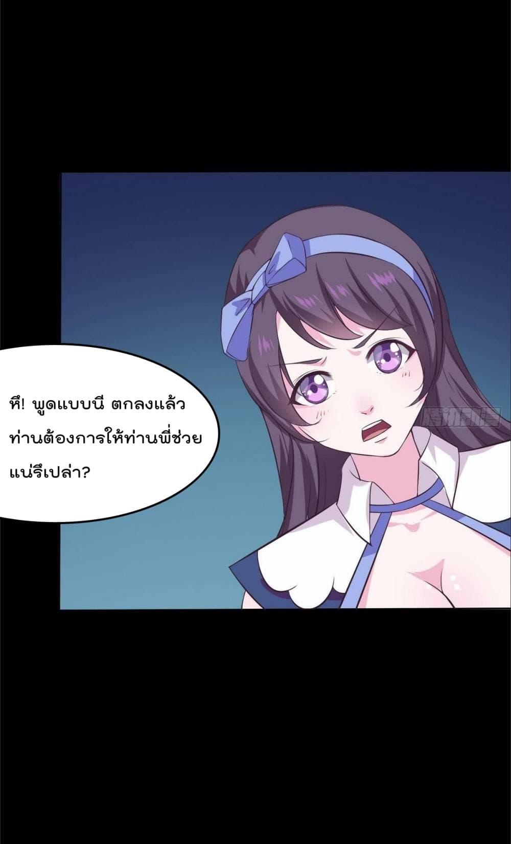 Magic Fairy – ปรัมปราแห่งเวทมนตร์ ตอนที่ 6 9