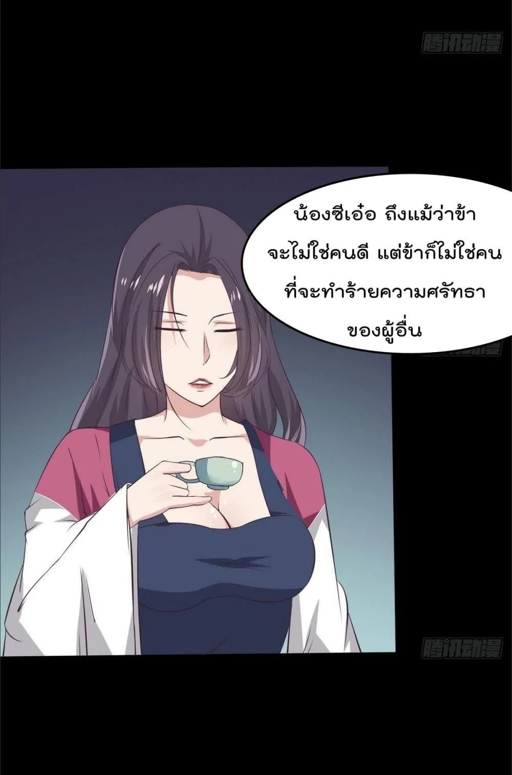 Magic Fairy – ปรัมปราแห่งเวทมนตร์ ตอนที่ 6 10